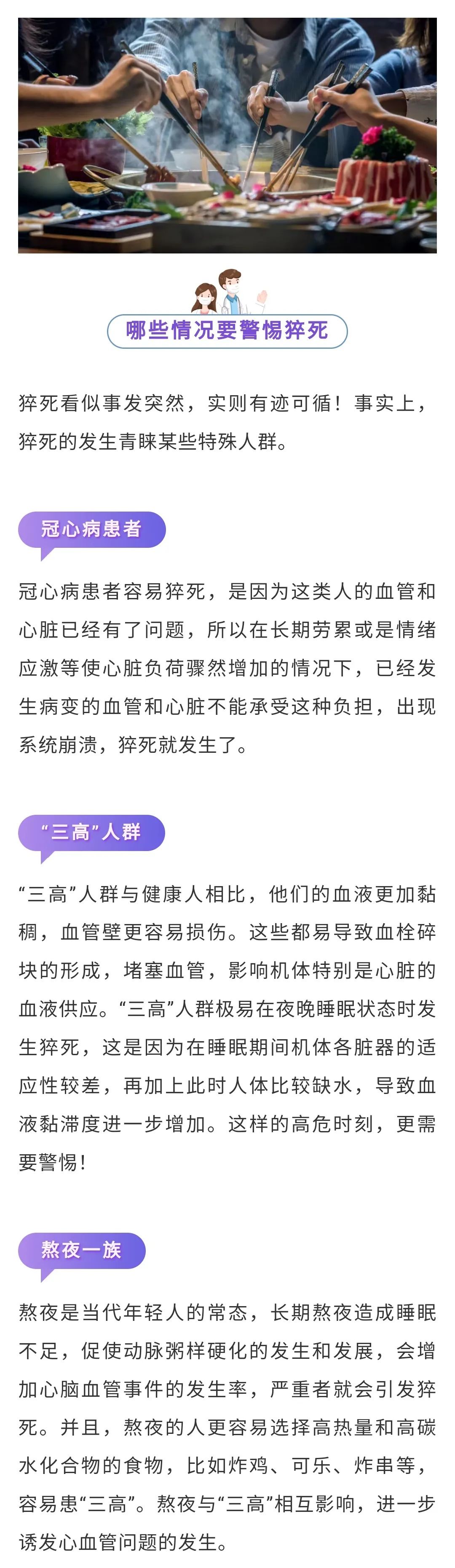 【疾病預防】猝死悲劇都是蓄謀已久！5個實用「排雷」建議請收藏 健康 第4張