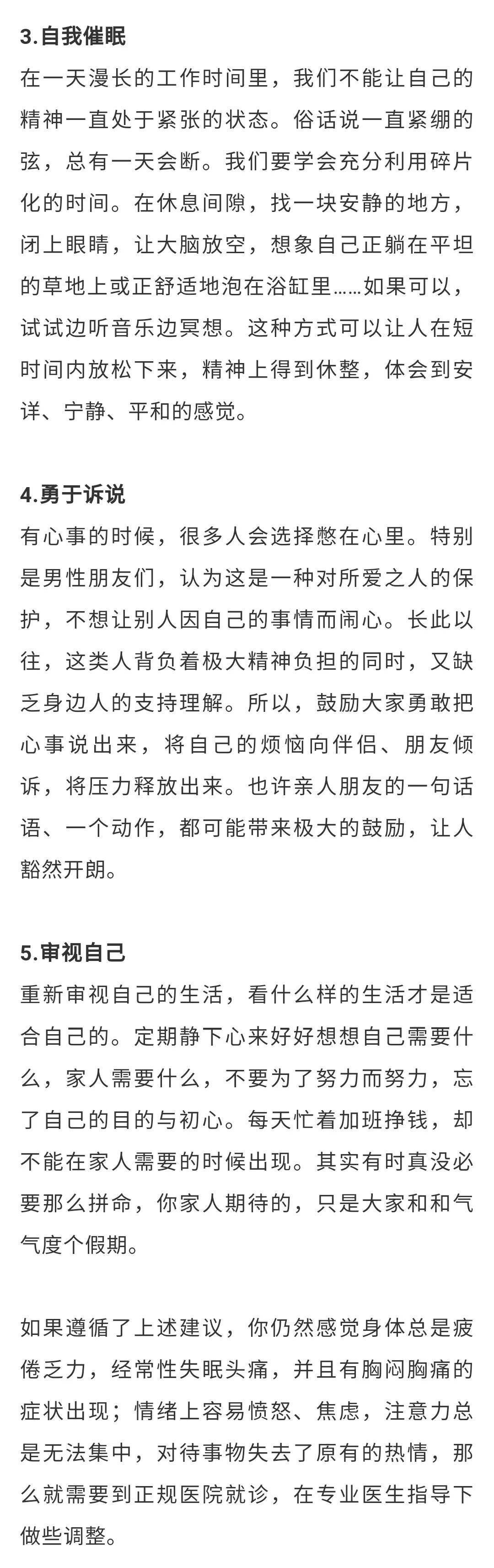 【疾病預防】猝死悲劇都是蓄謀已久！5個實用「排雷」建議請收藏 健康 第6張