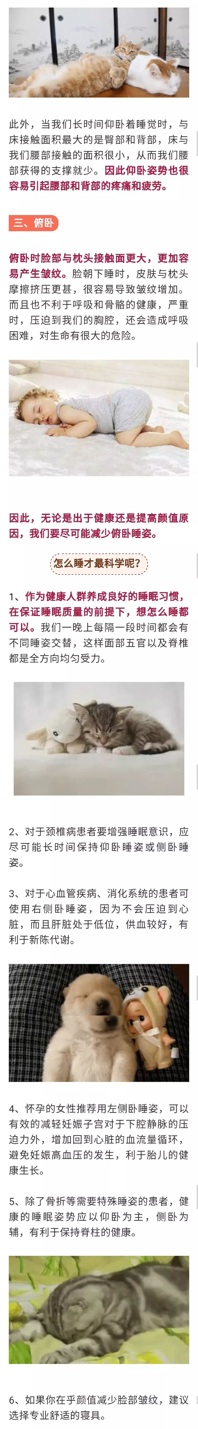 睡觉姿势 仰睡竟会让人变丑 不是在吓唬你 为了颜值赶紧看 健康沙区 微信公众号文章阅读 Wemp