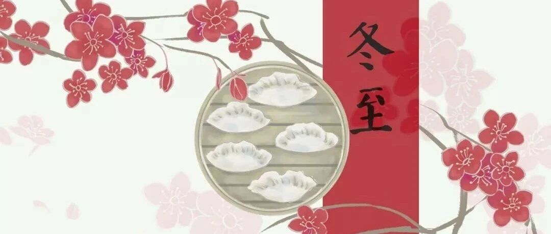 【节气】夏病冬治，就在今日！