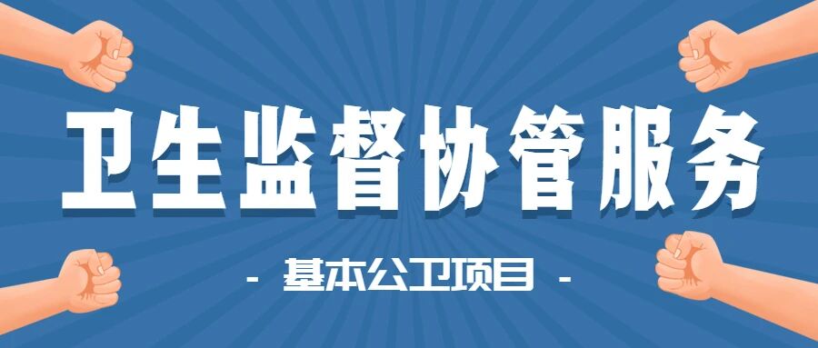 【基本公卫】穿制服的不一定是警察，有可能是他们...