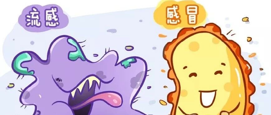 【疾病预防】流感高发季，预防知识早知道！