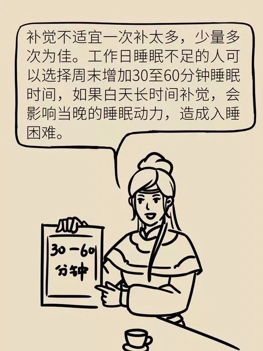 \n【高質量睡眠】睡眠必須要滿8個小時？如何補覺才睡得香？關於睡眠，這篇文章全講透了！ 健康 第18張