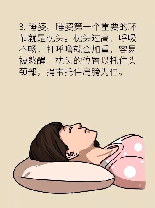 \n【高質量睡眠】睡眠必須要滿8個小時？如何補覺才睡得香？關於睡眠，這篇文章全講透了！ 健康 第12張