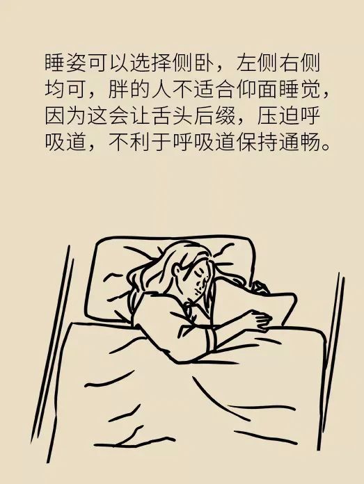 \n【高質量睡眠】睡眠必須要滿8個小時？如何補覺才睡得香？關於睡眠，這篇文章全講透了！ 健康 第13張