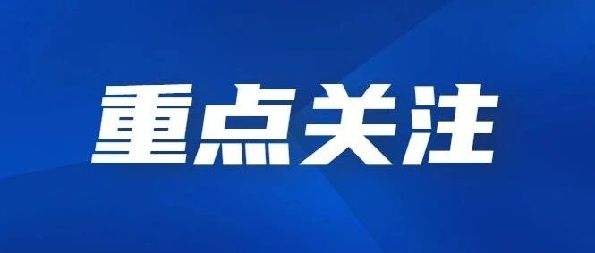 【新冠防控】疫情中高风险地区汇总来了！这份防控指南请收好！