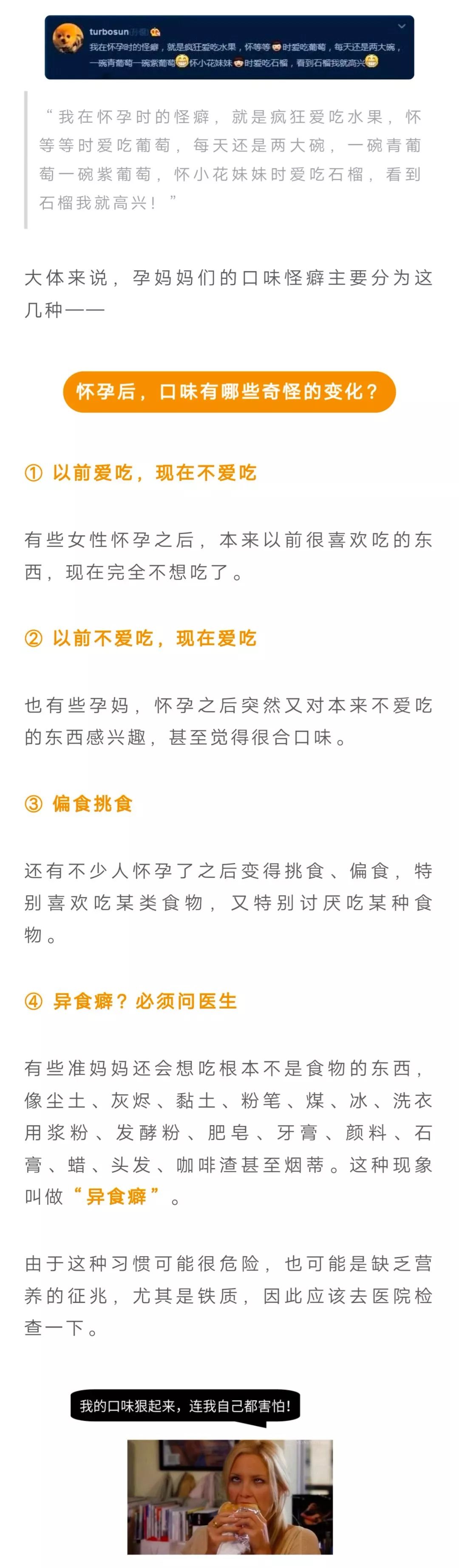 【答疑解惑】愛聞豬屎、想喝汽油......為什麼孕婦會有「怪」口味？ 健康 第3張