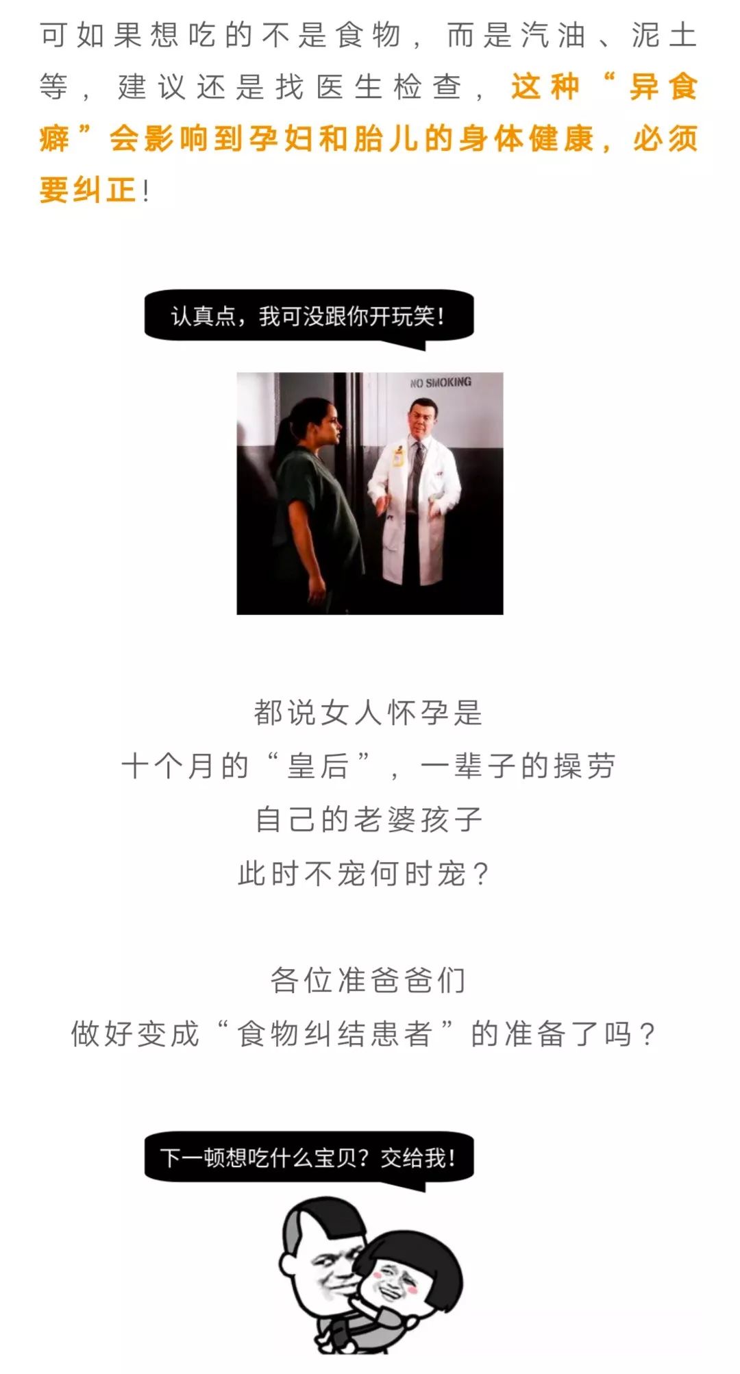 【答疑解惑】愛聞豬屎、想喝汽油......為什麼孕婦會有「怪」口味？ 健康 第6張