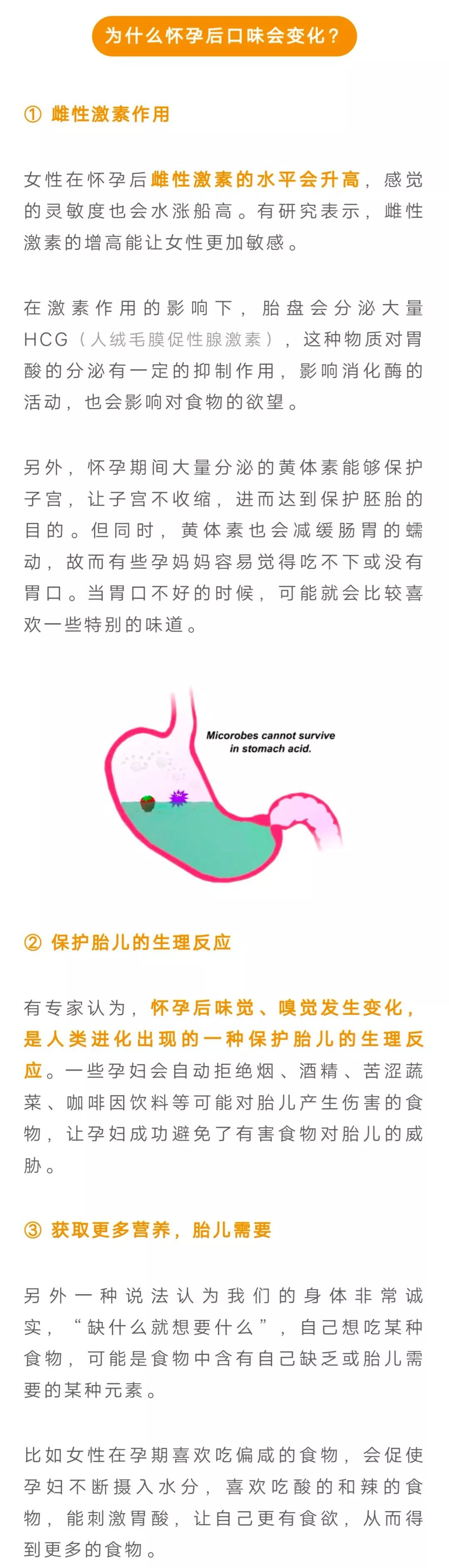 【答疑解惑】愛聞豬屎、想喝汽油......為什麼孕婦會有「怪」口味？ 健康 第4張