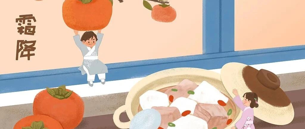 【今日霜降】霜降怎么补？看这一篇就够了