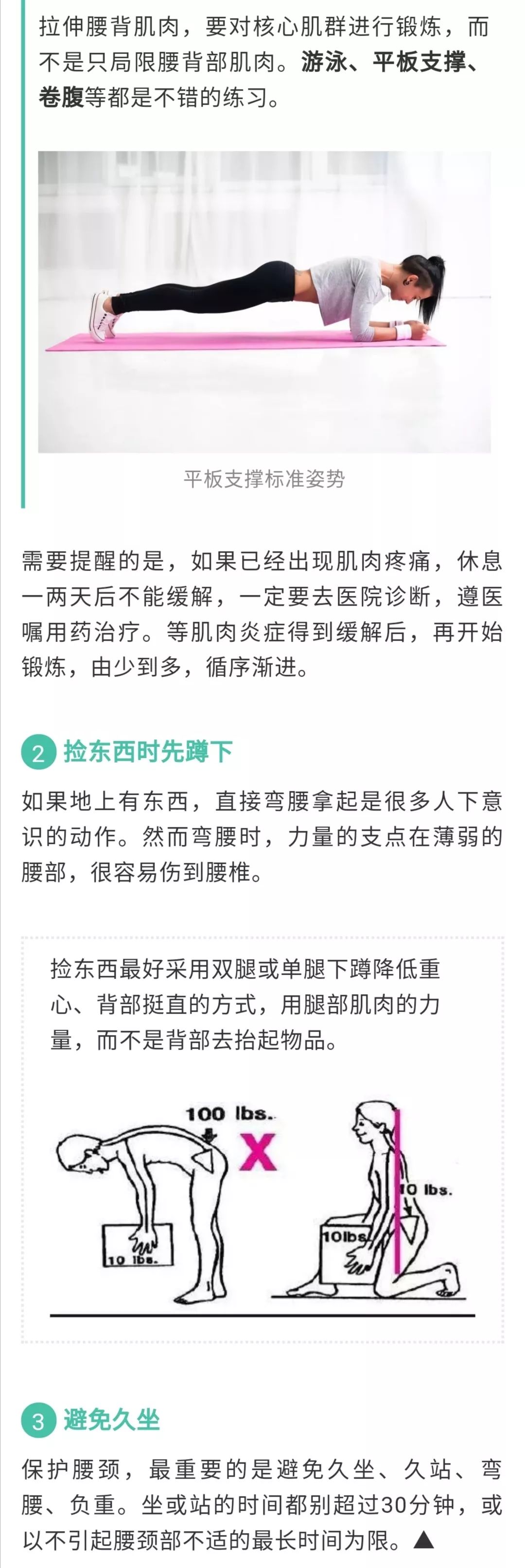 【健康生活方式】肌肉「休眠」已成全球流行病！醫生推薦4個動作激活它 健康 第6張