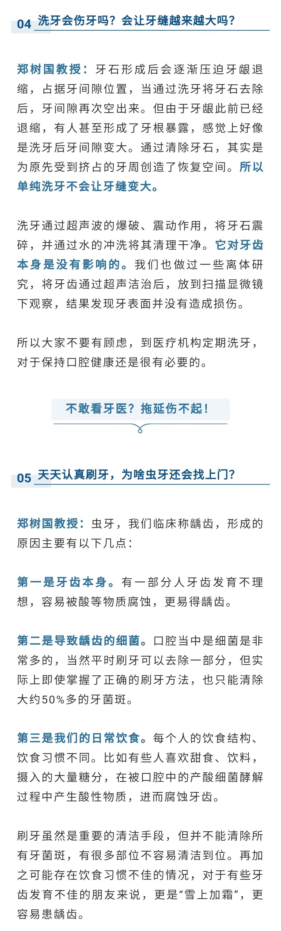 【口腔健康】牙齦出血預警什麼？蟲牙為何找上門？智齒到底拔不拔？你關心的口腔問題一文全打盡 健康 第4張