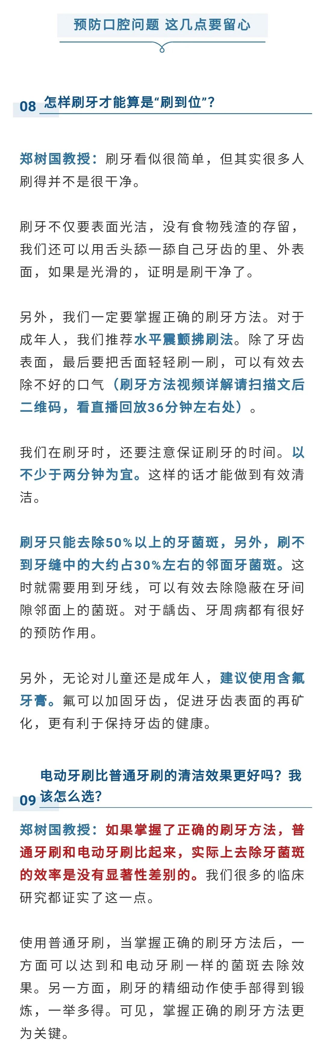 【口腔健康】牙齦出血預警什麼？蟲牙為何找上門？智齒到底拔不拔？你關心的口腔問題一文全打盡 健康 第6張