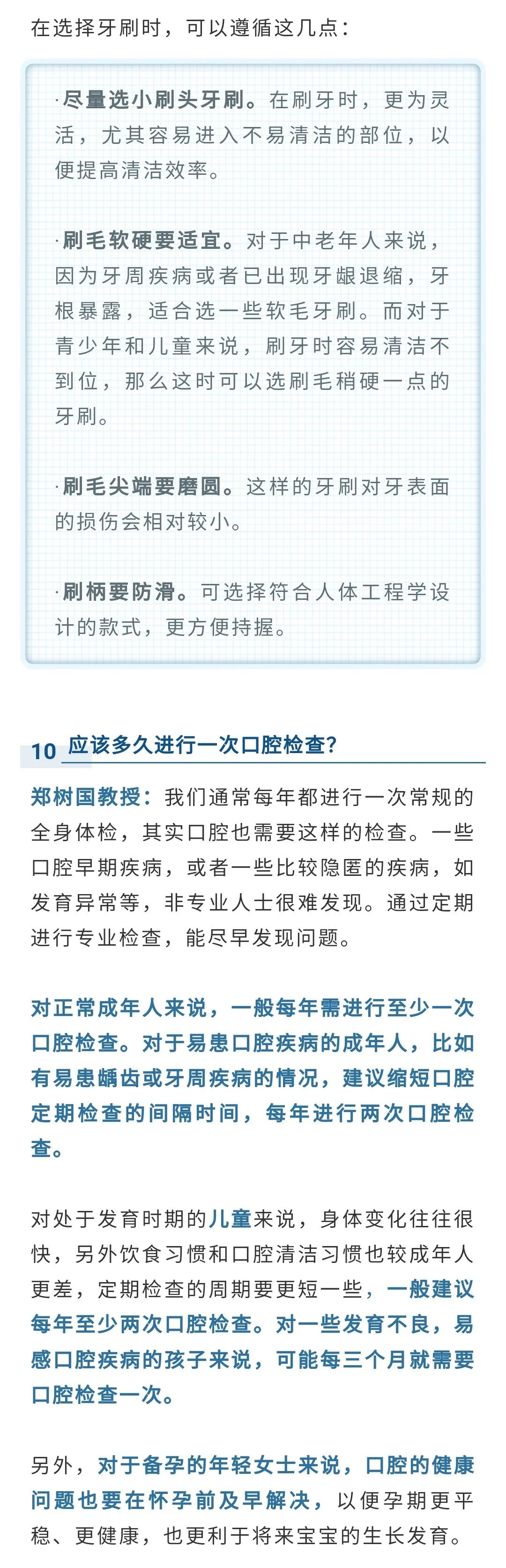 【口腔健康】牙齦出血預警什麼？蟲牙為何找上門？智齒到底拔不拔？你關心的口腔問題一文全打盡 健康 第7張