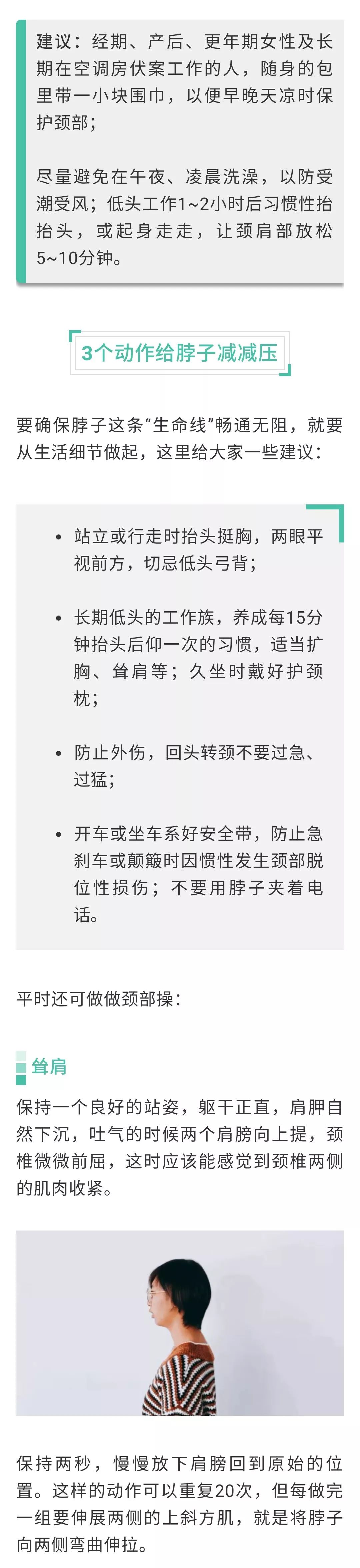 【健康預警】脖子是頭痛的「隱形開關」，這樣護頸不再連累其他器官 健康 第6張