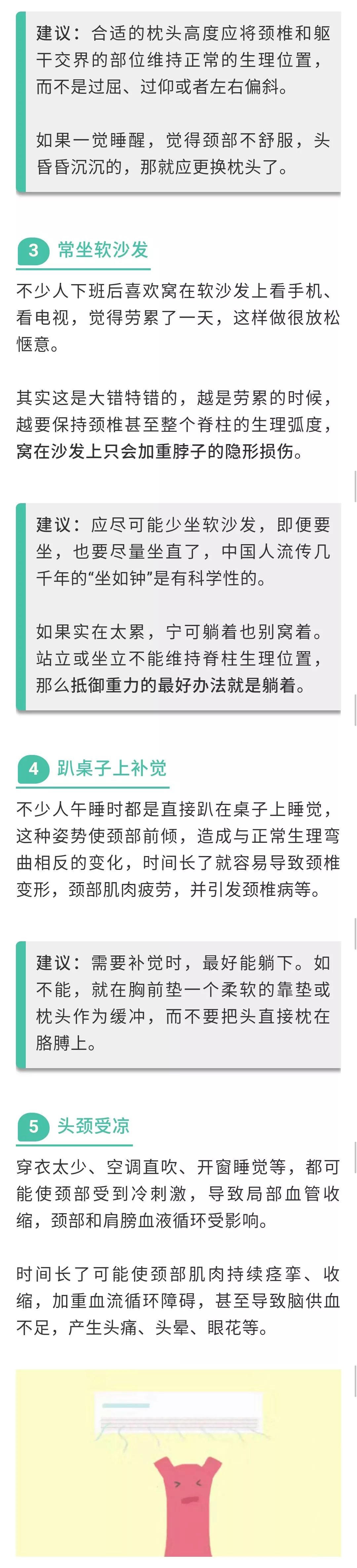 【健康預警】脖子是頭痛的「隱形開關」，這樣護頸不再連累其他器官 健康 第5張