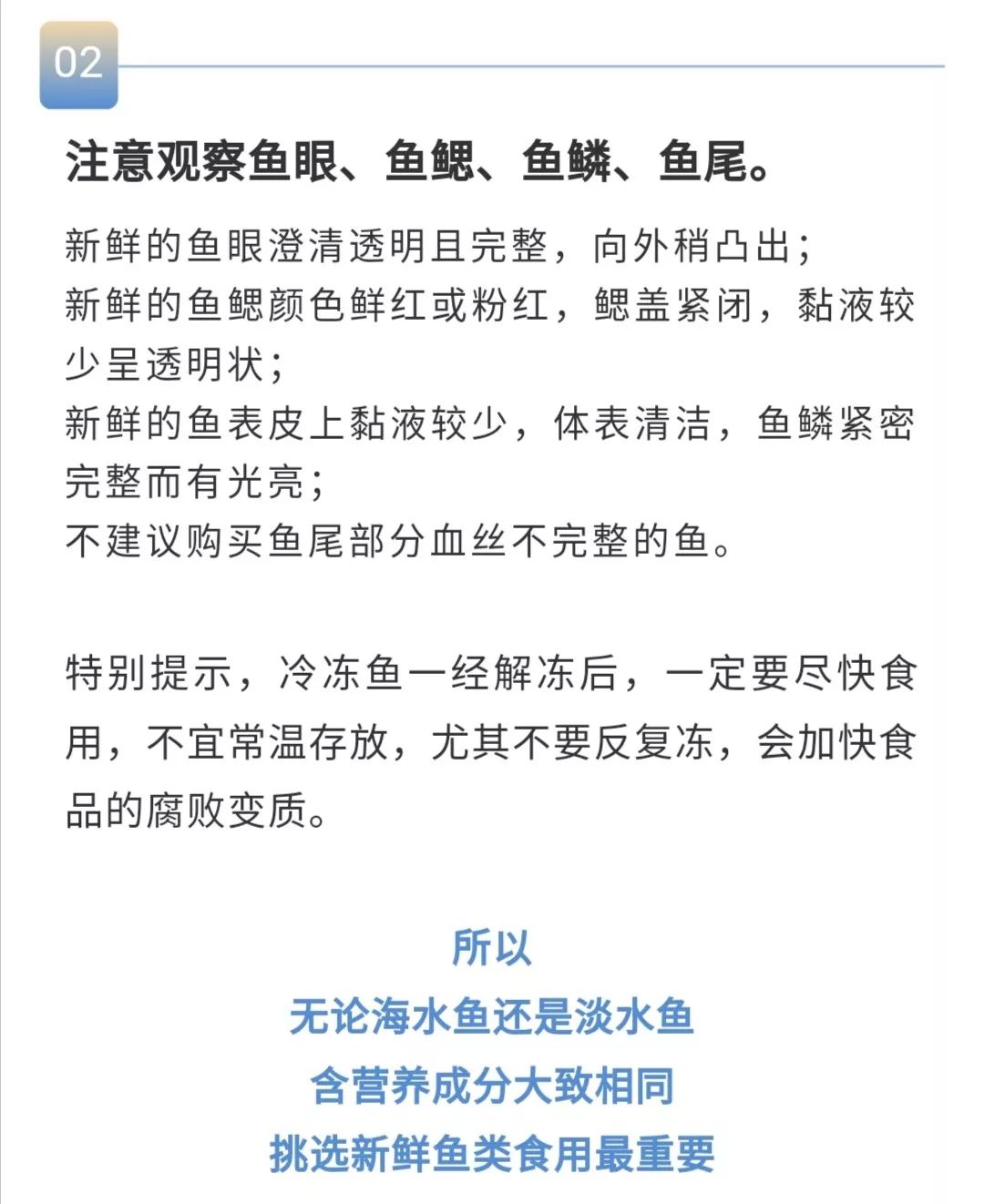 【食品衛生】注意！這幾種魚早該被封鎖了，但還有人經常吃！到底哪些魚好，關鍵看... 健康 第4張