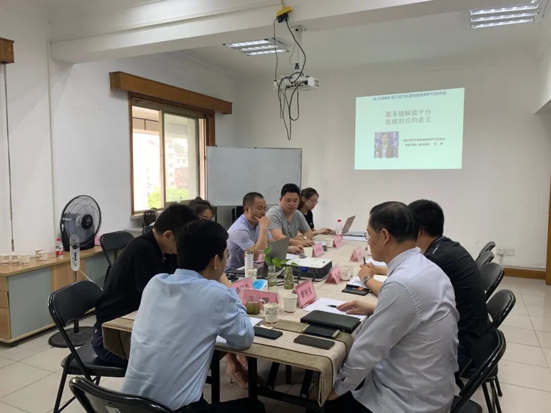 杭州地区服务链赋能平台首场“赋能落地会议”成功召开(图28)