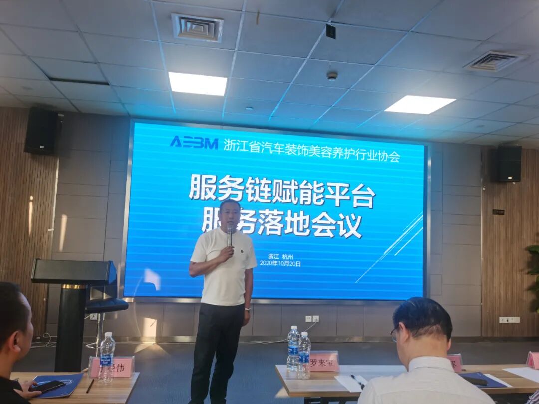 杭州地区服务链赋能平台首场“赋能落地会议”成功召开(图16)