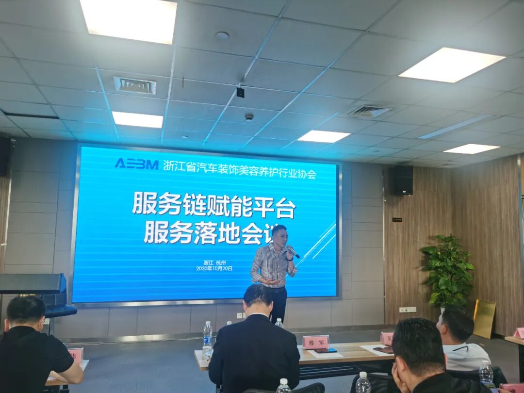 杭州地区服务链赋能平台首场“赋能落地会议”成功召开(图13)