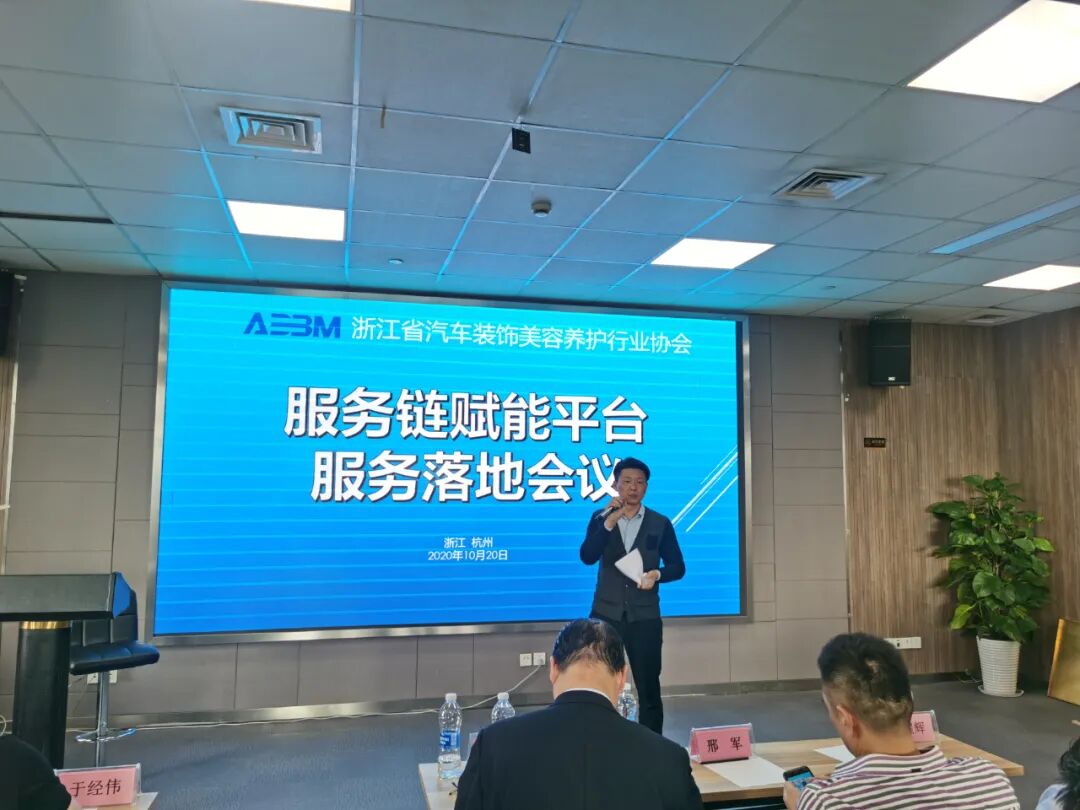 杭州地区服务链赋能平台首场“赋能落地会议”成功召开(图20)