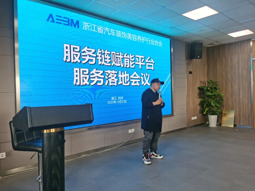 杭州地区服务链赋能平台首场“赋能落地会议”成功召开(图14)