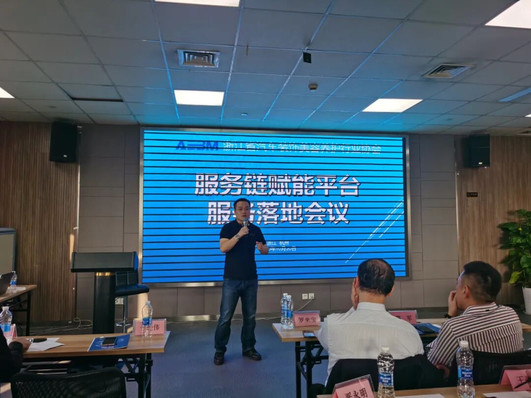 杭州地区服务链赋能平台首场“赋能落地会议”成功召开(图15)