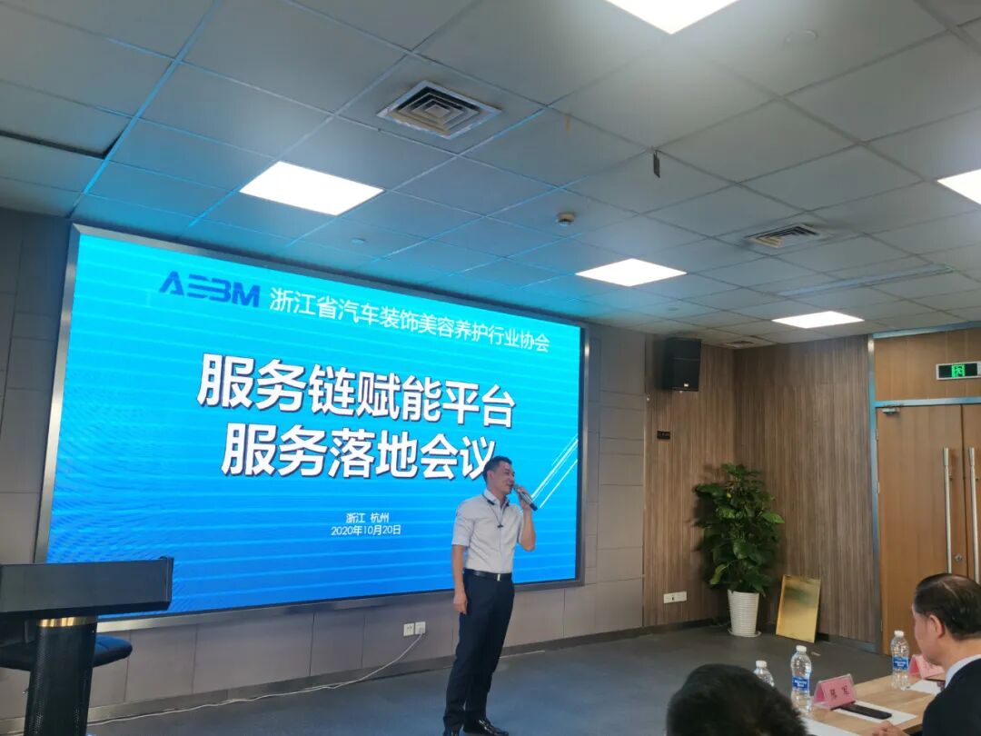 杭州地区服务链赋能平台首场“赋能落地会议”成功召开(图12)