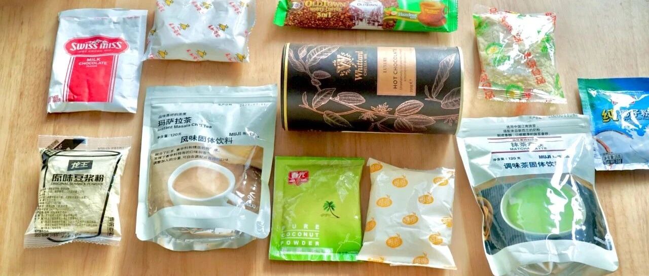 这一杯温暖新的一年！网红热饮大测评，这几款喊破喉咙都别买啊！