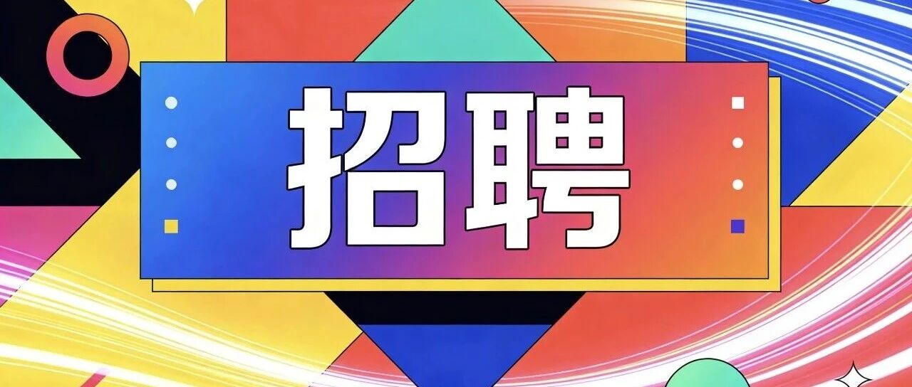 公卫中心26招聘