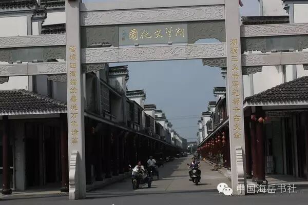 湖笔一条街的牌坊,"湖笔文化园",依旧的冷清