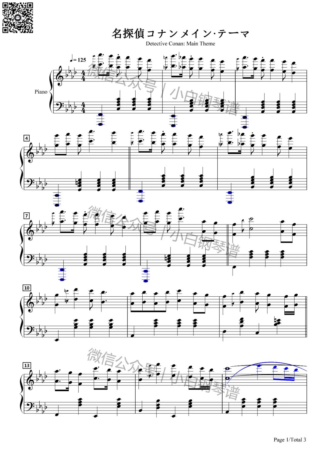 琴谱 名探偵コナンメイン テーマ 名侦探柯南 主题曲 经典日本动画 含简谱 小白钢琴谱 微信公众号文章阅读 Wemp