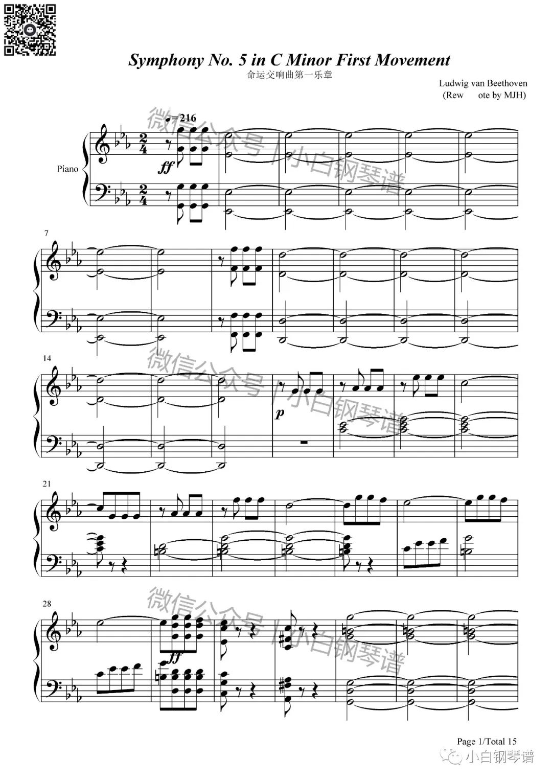 贝多芬命运交响曲第四乐章钢琴改编版-钢琴谱-最全钢琴谱
