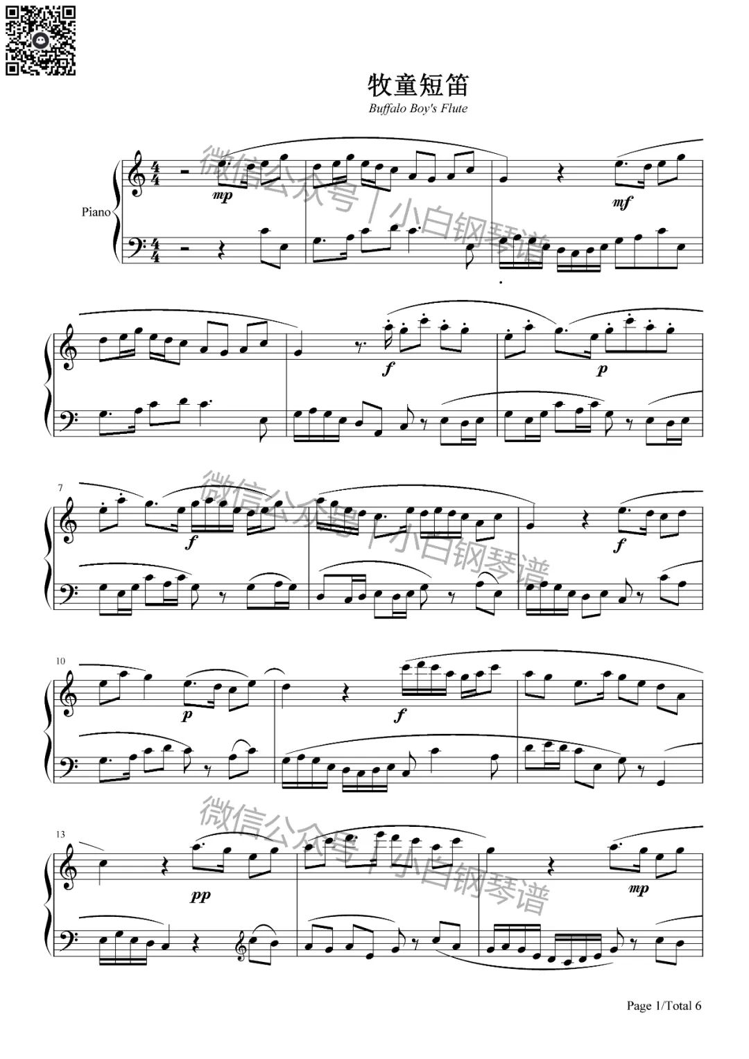 第六级 3.牧童短笛（中央音乐学院 钢琴（业余）考级教程 4-6级）钢琴谱-简谱歌谱乐谱-找谱网