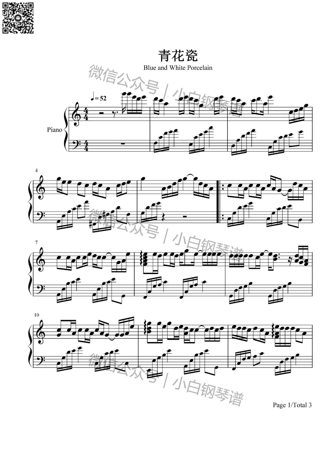 琴谱 青花瓷 周杰伦 天青色等烟雨而我在等你 含简谱 小白钢琴谱 微信公众号文章阅读 Wemp