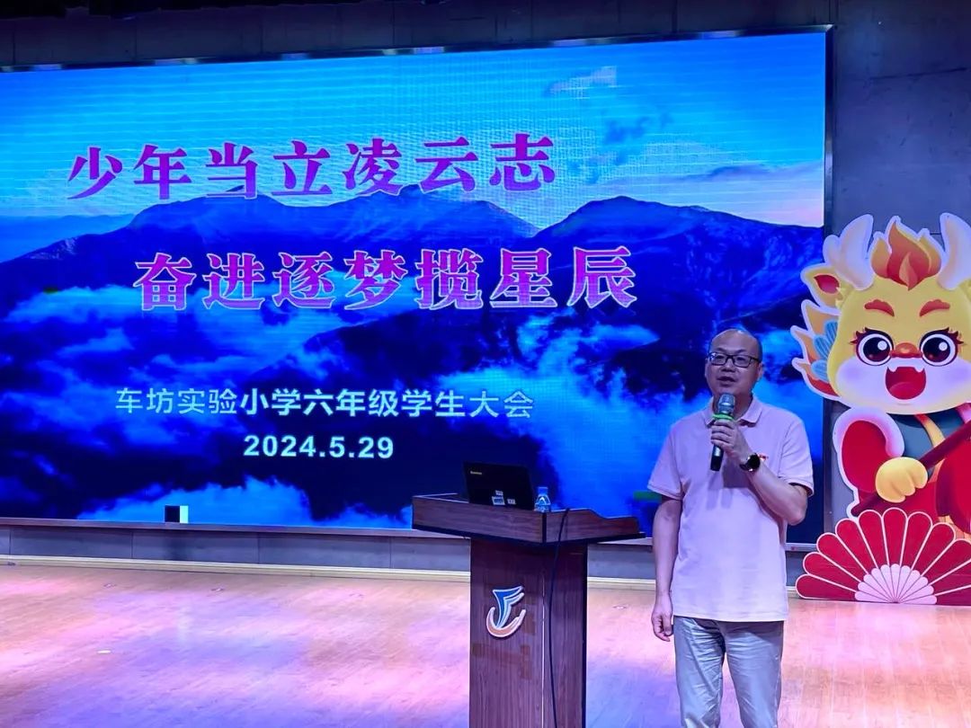 【德润淞泽】少年当有凌云志 奋进逐梦揽星辰——记车坊实验小学校长思政课