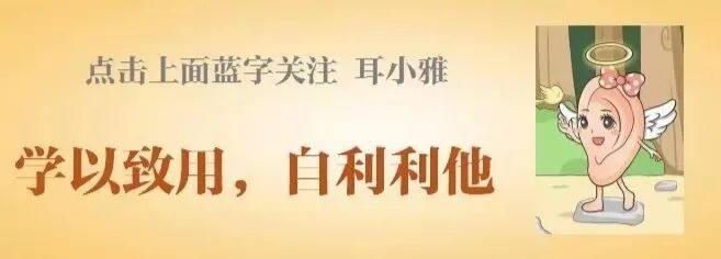 耳穴探测笔怎么使用董轩老师耳穴答疑（七）_https://www.jmylbn.com_新闻资讯_第1张