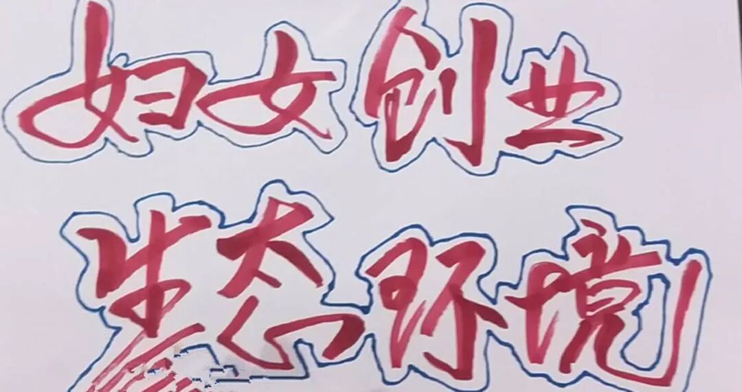 重庆关于女性创业项目_适合农村女性创业项目_女性创业项目