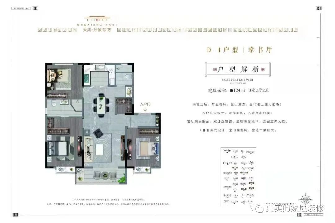 大自然木地板多少錢一平米|濟(jì)南萬象東方124戶型裝修方案-現(xiàn)代簡約-27