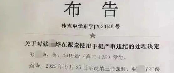 陕西一高中生玩手机被开除，别让手机毁了你的未来！附15张手机防沉迷专用屏保
