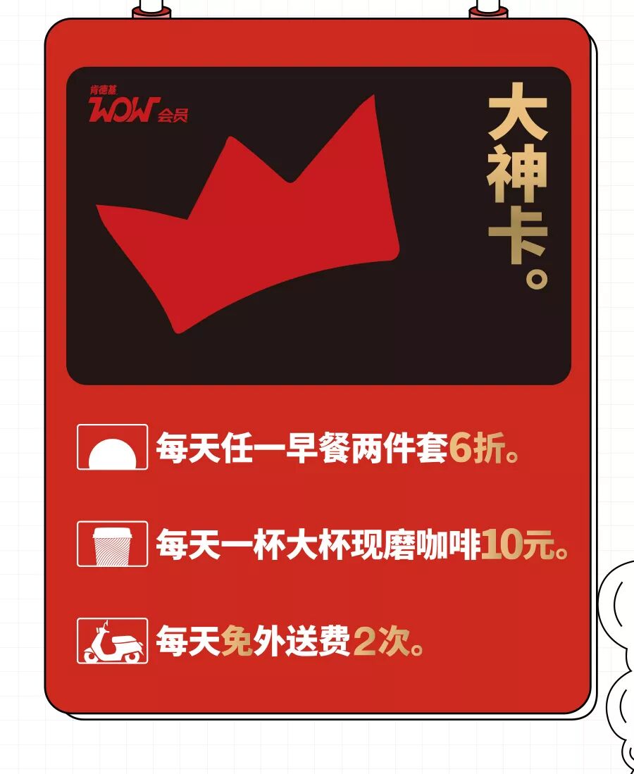 免费领：KFC  3天肯德基大神卡