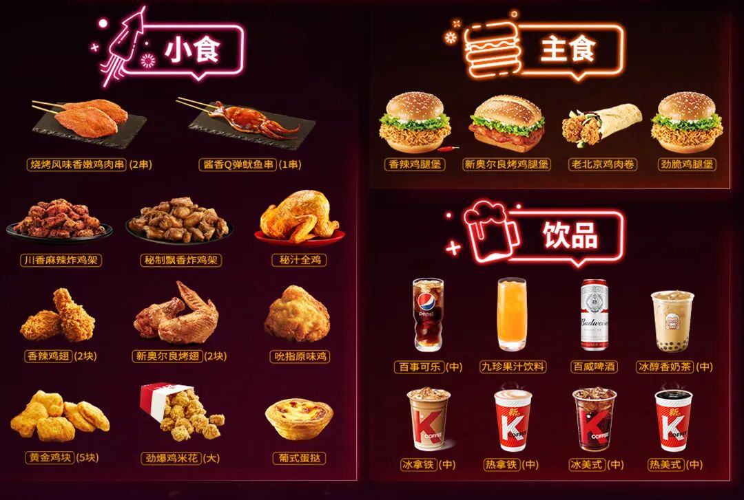 【肯德基】咚咔嘶!39.9元翅桶在"说话"