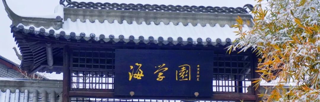海学教育高大衔接成长夏令营往期活动合影