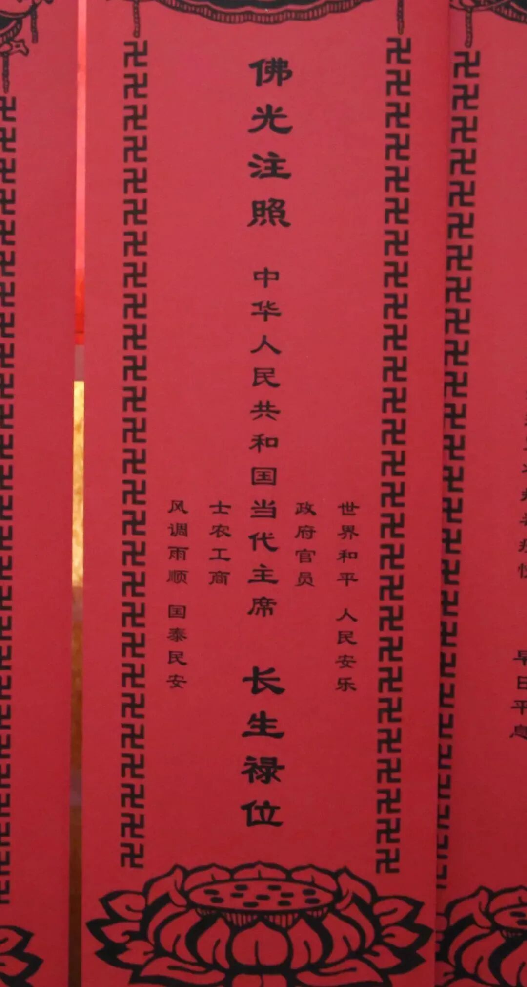 云门寺辛丑年举行护国息灾祈福法会洒净仪式