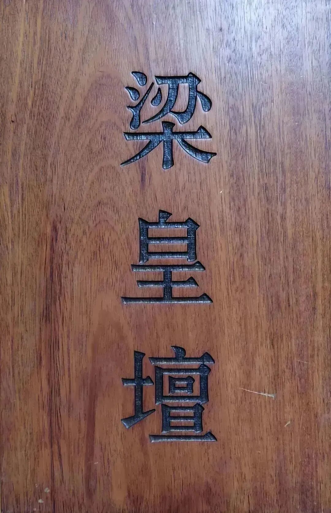 云门寺辛丑年举行护国息灾祈福法会洒净仪式