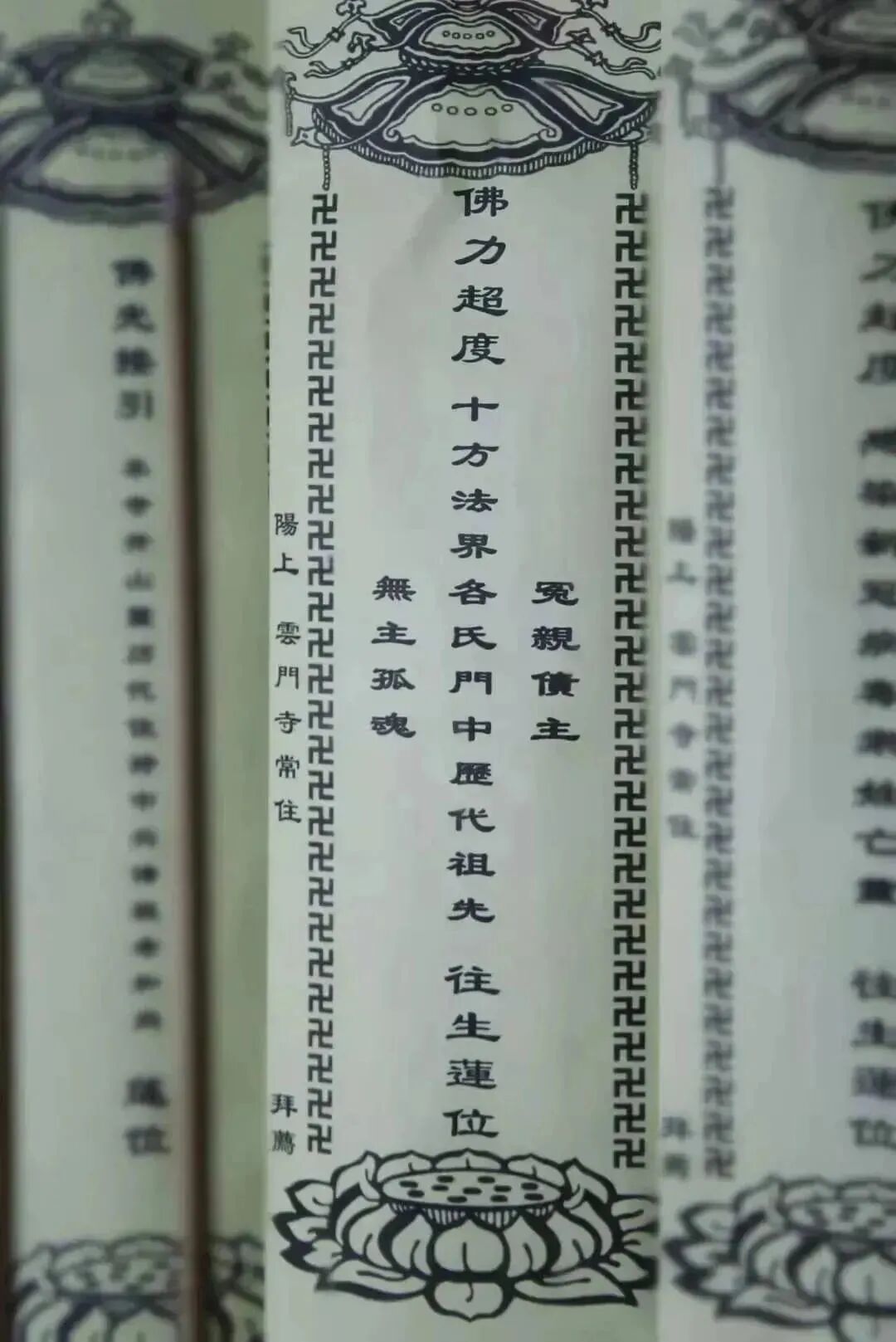 云门寺辛丑年举行护国息灾祈福法会洒净仪式