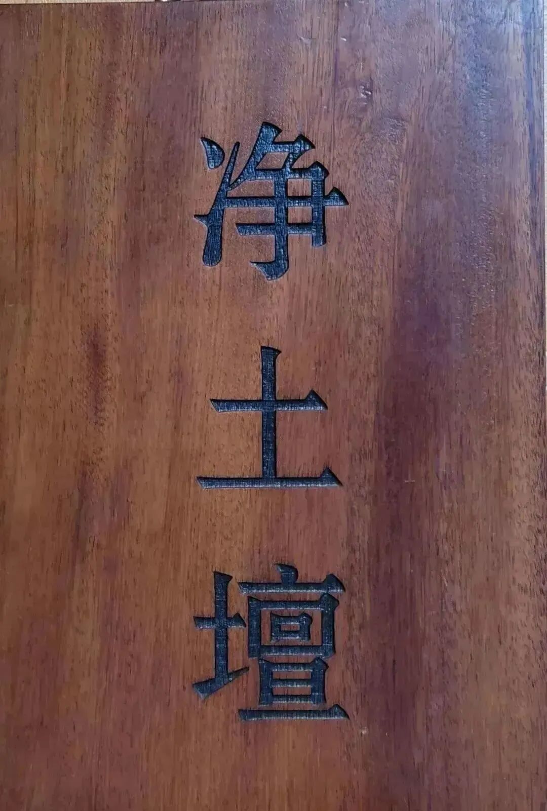 云门寺辛丑年举行护国息灾祈福法会洒净仪式