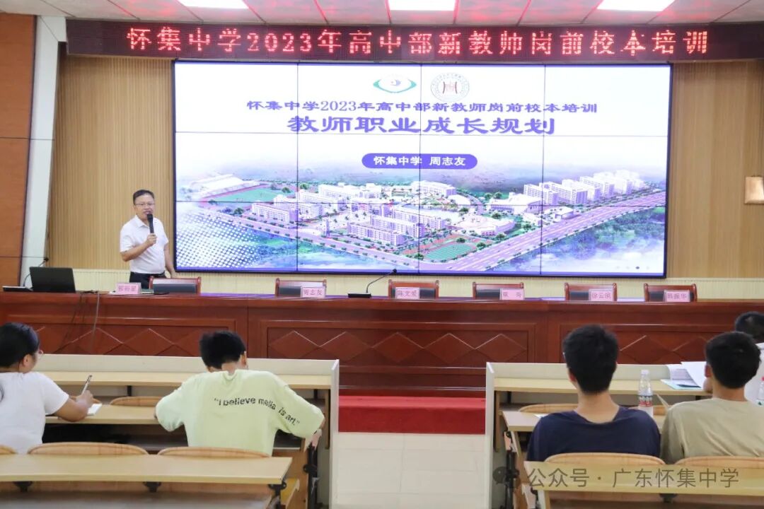 喜讯!怀集中学被评为广东省中小学教师校本研修示范学校