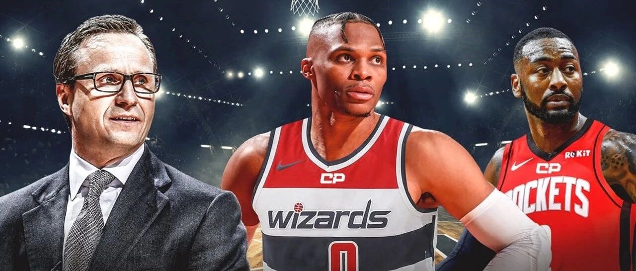 威少&沃尔互换东家！奇才凑齐比尔拉塞尔！火箭是最大输家？