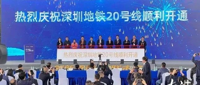 广电运通助力深圳地铁“科技示范线”正式开通运营